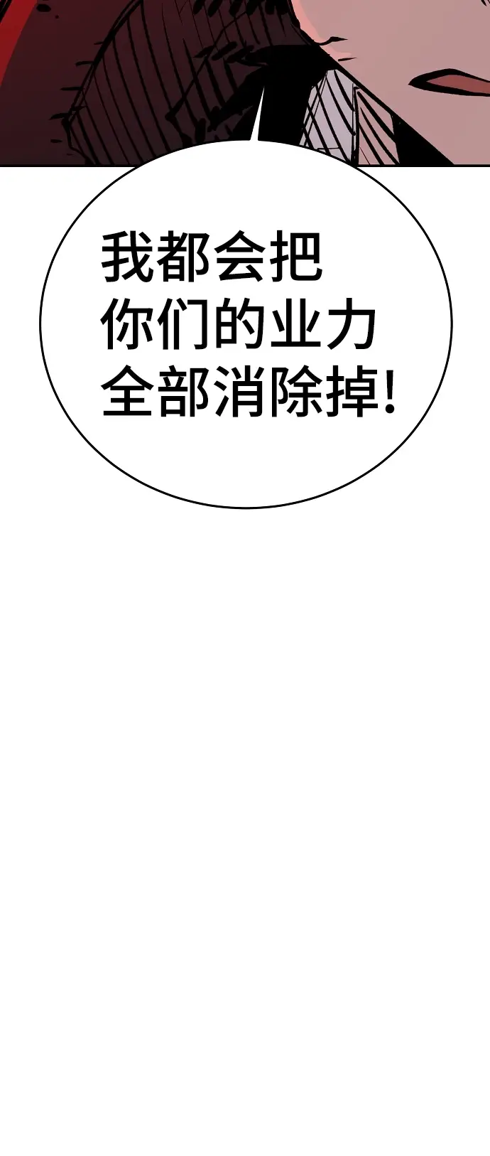 《被迫成为玩家》第107话图73