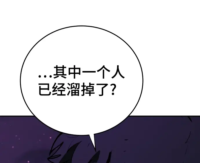 《被迫成为玩家》第107话图76
