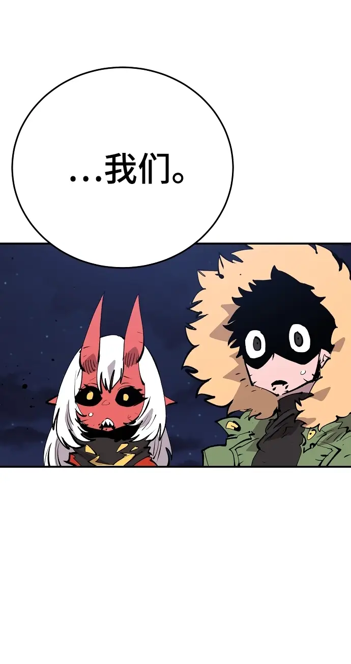 《被迫成为玩家》第107话图78
