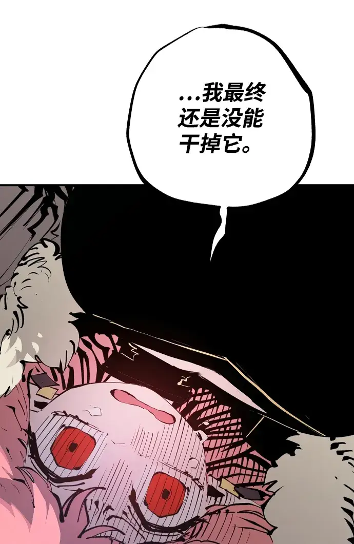 《被迫成为玩家》第108话图13