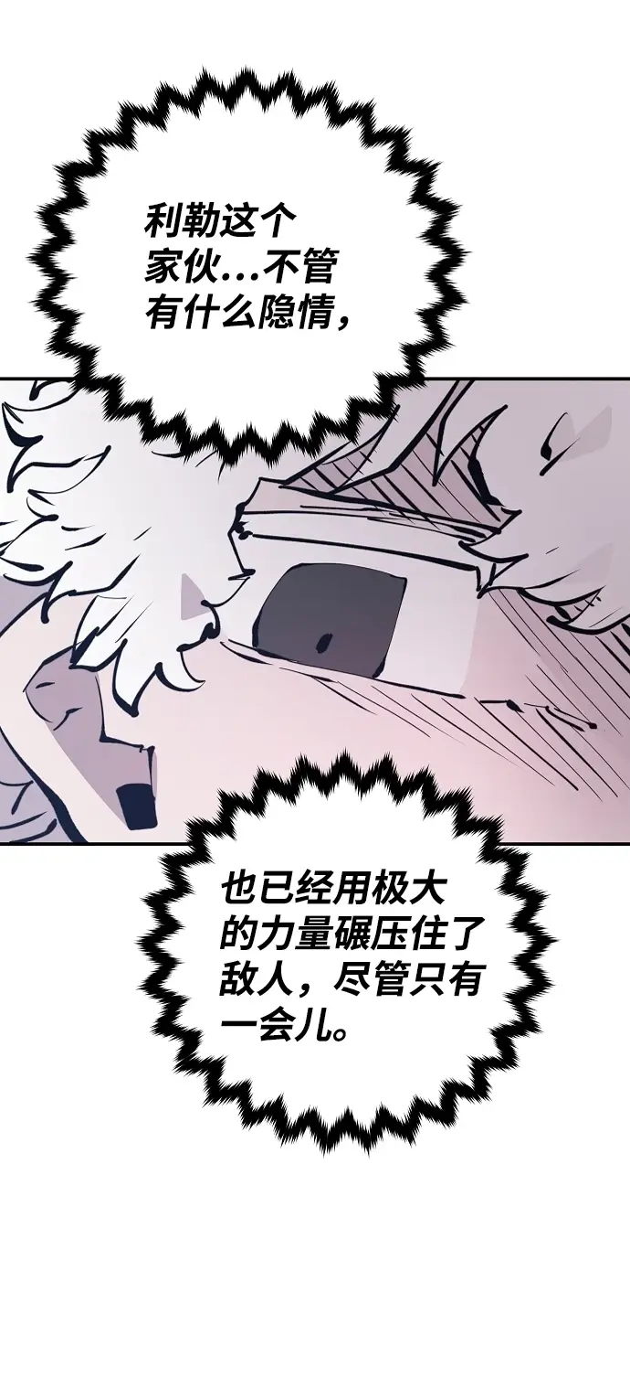 《被迫成为玩家》第108话图18