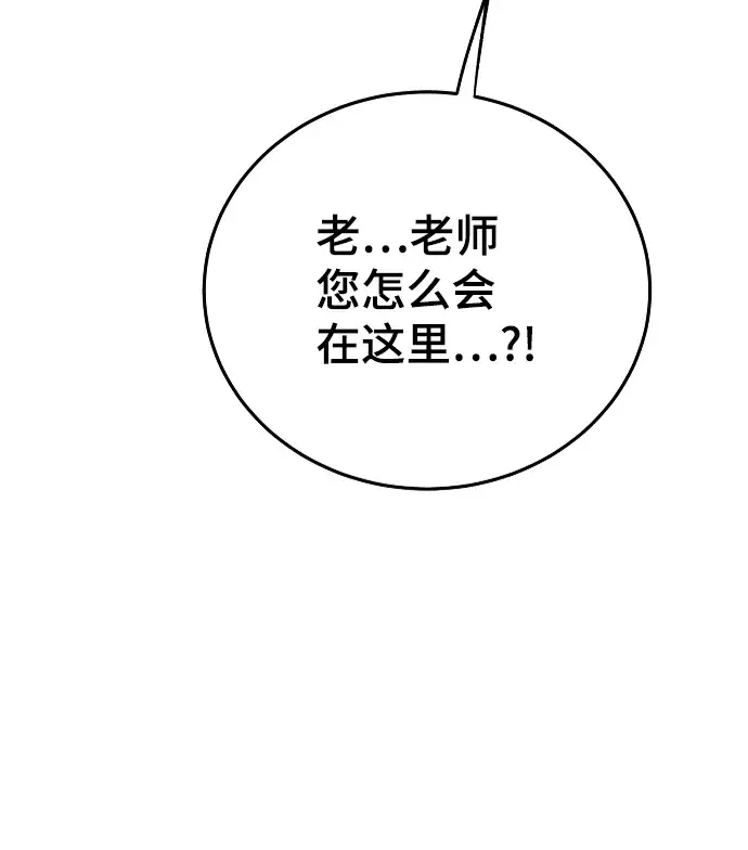 《被迫成为玩家》第108话图38