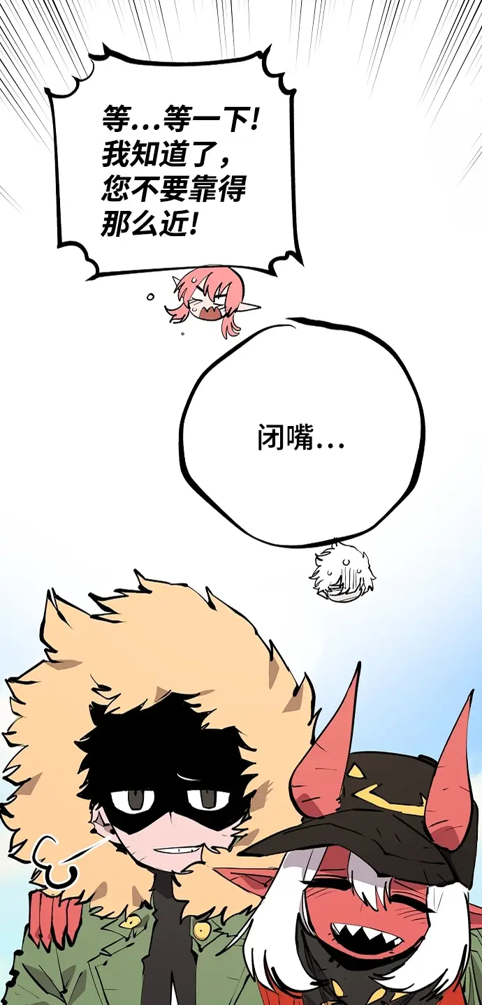 《被迫成为玩家》第108话图43
