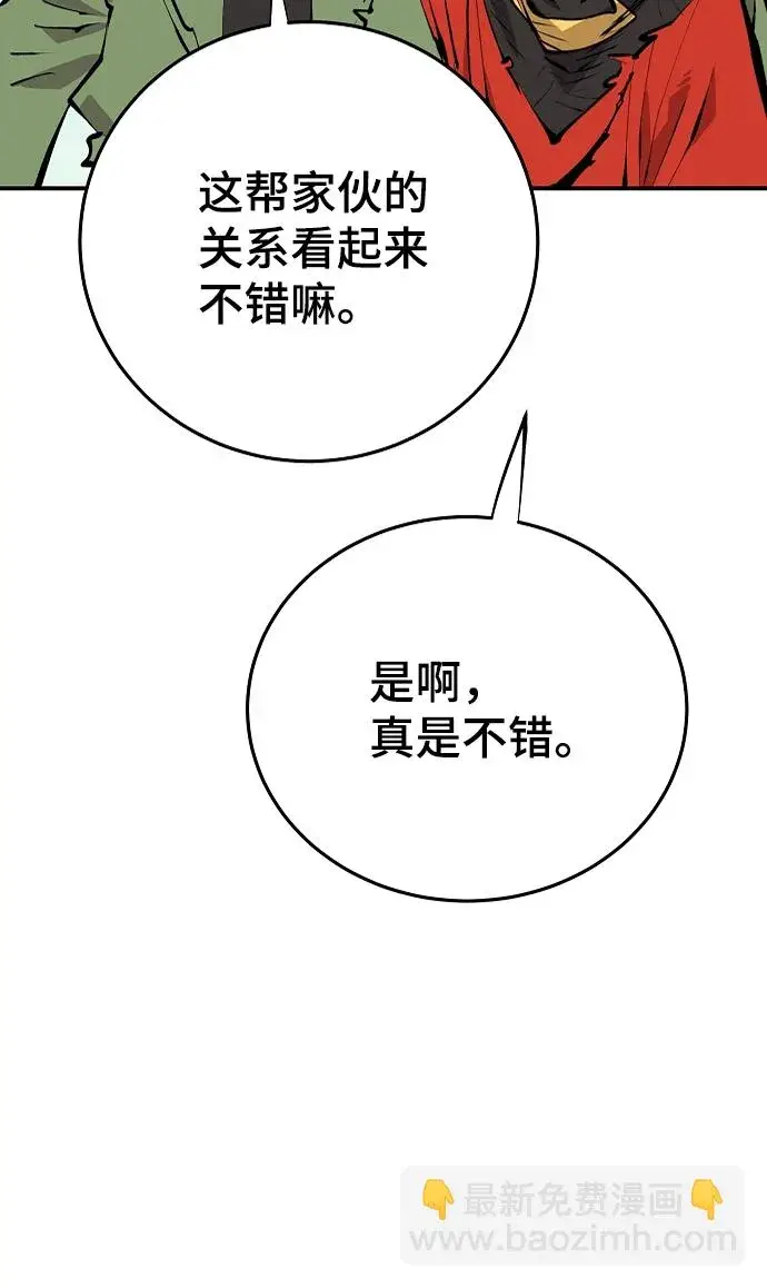 《被迫成为玩家》第108话图44