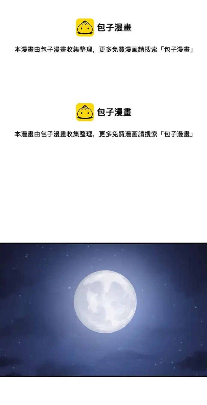 《被迫成为玩家》第108话图50