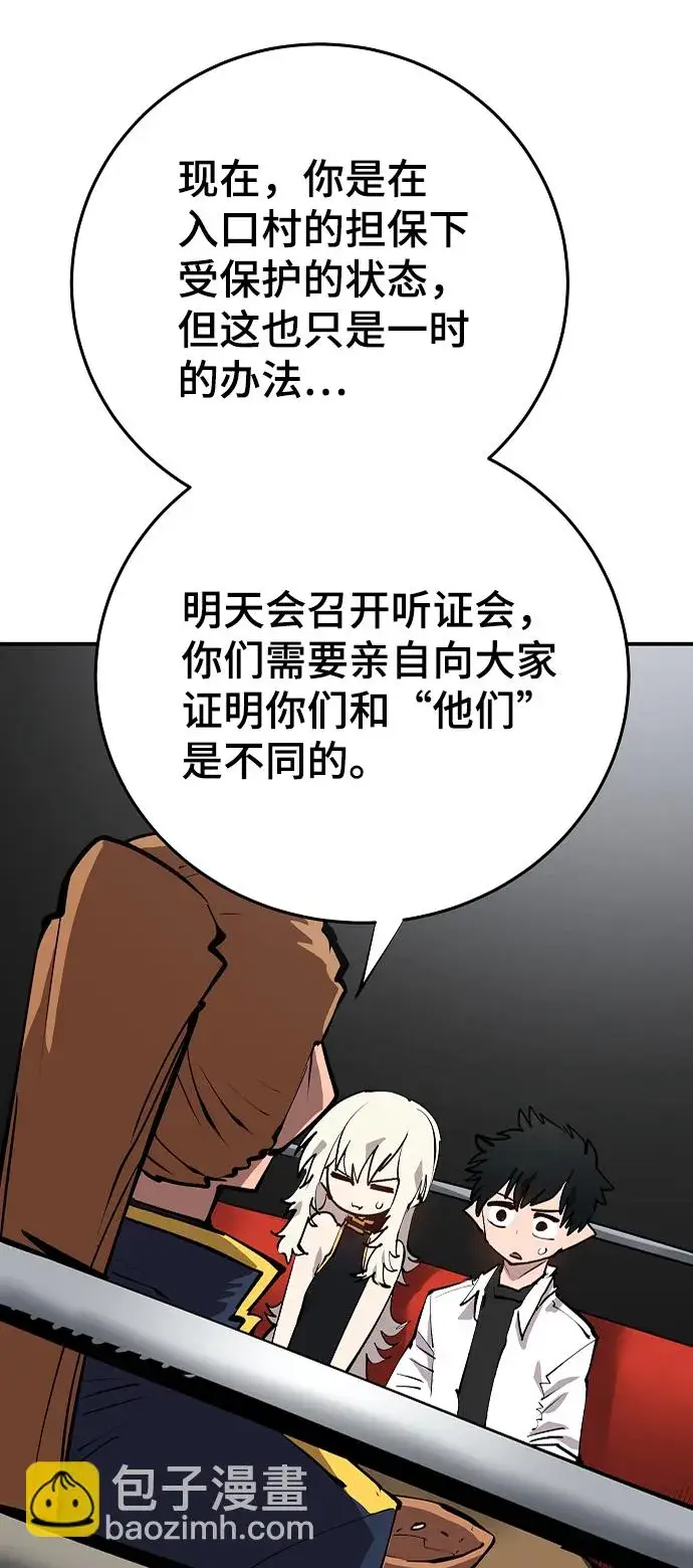 《被迫成为玩家》第108话图57