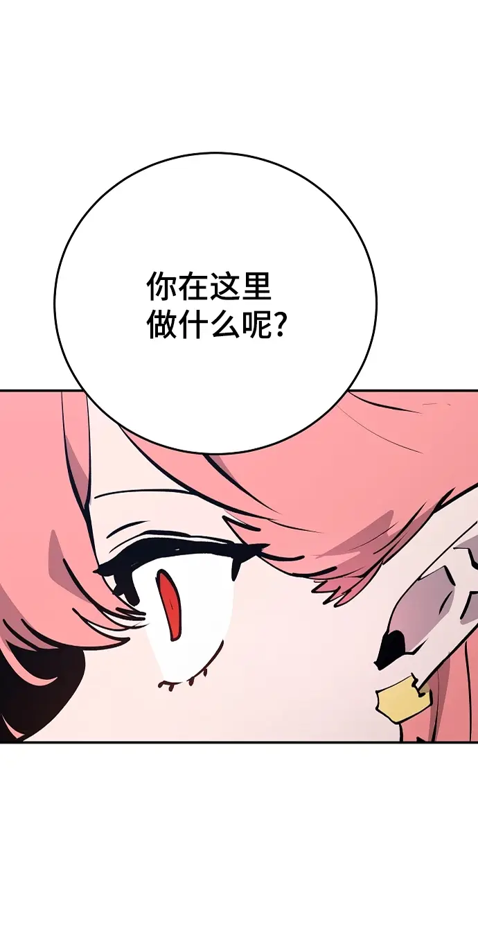 《被迫成为玩家》第108话图64