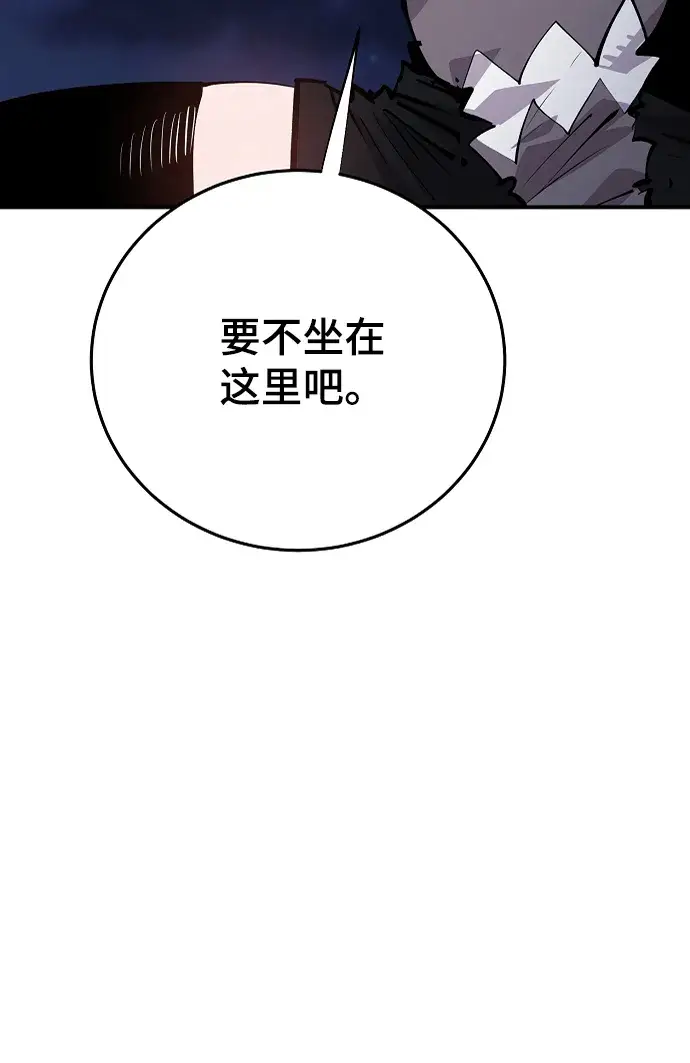 《被迫成为玩家》第108话图75