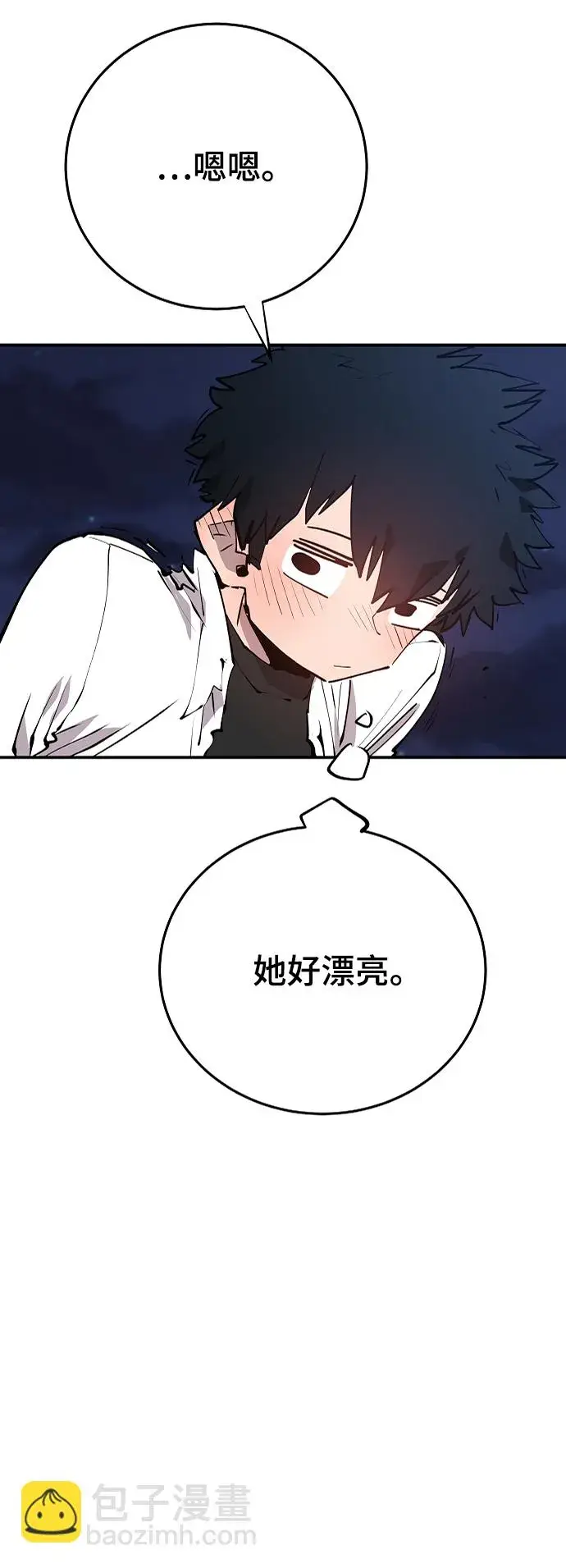 《被迫成为玩家》第108话图81