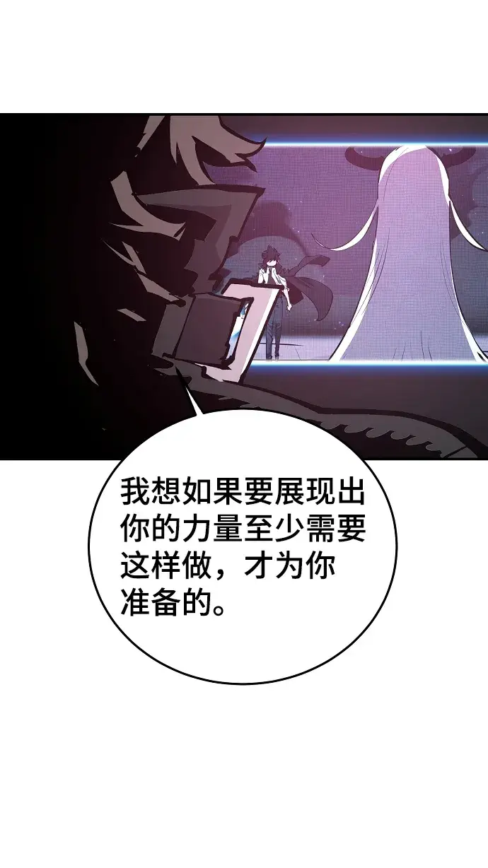 《被迫成为玩家》第109话图13