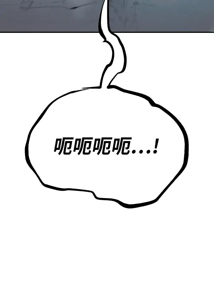 《被迫成为玩家》第109话图42
