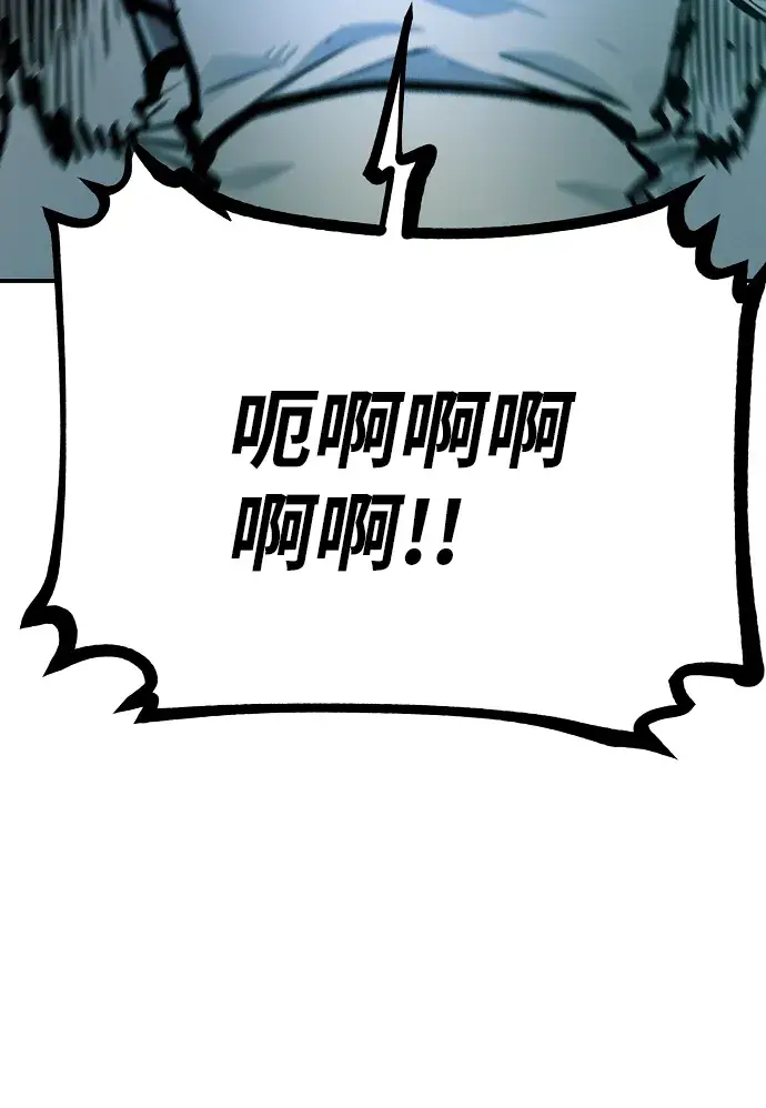 《被迫成为玩家》第109话图44