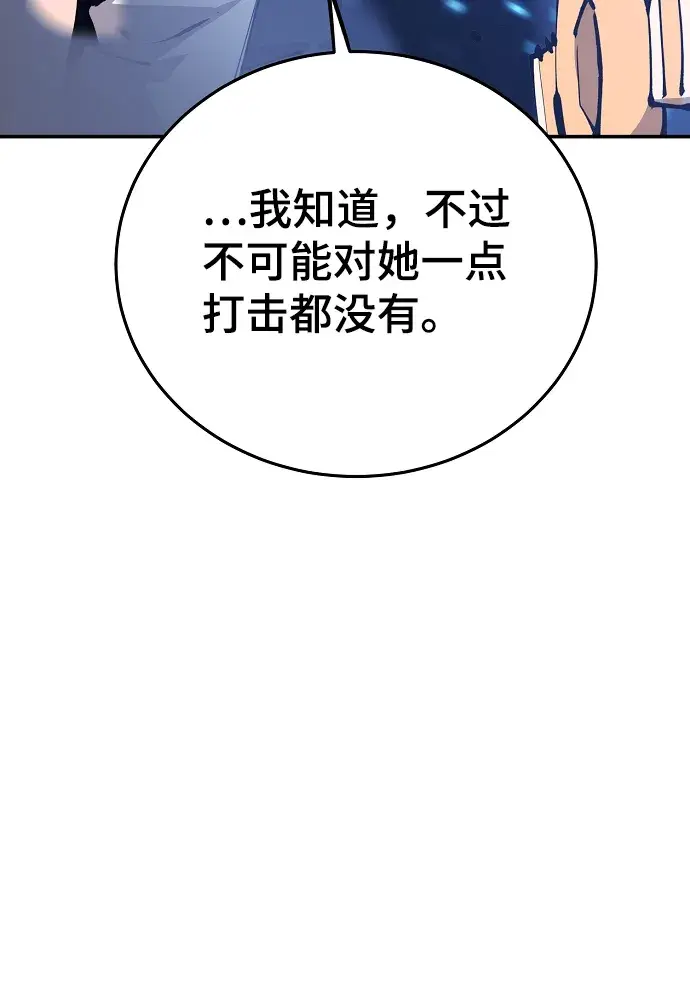 《被迫成为玩家》第109话图54