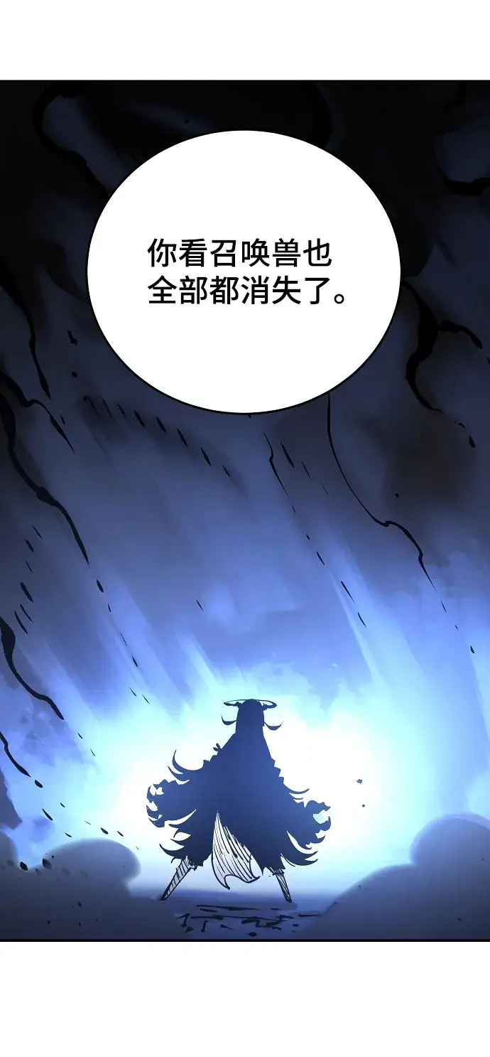 《被迫成为玩家》第109话图55
