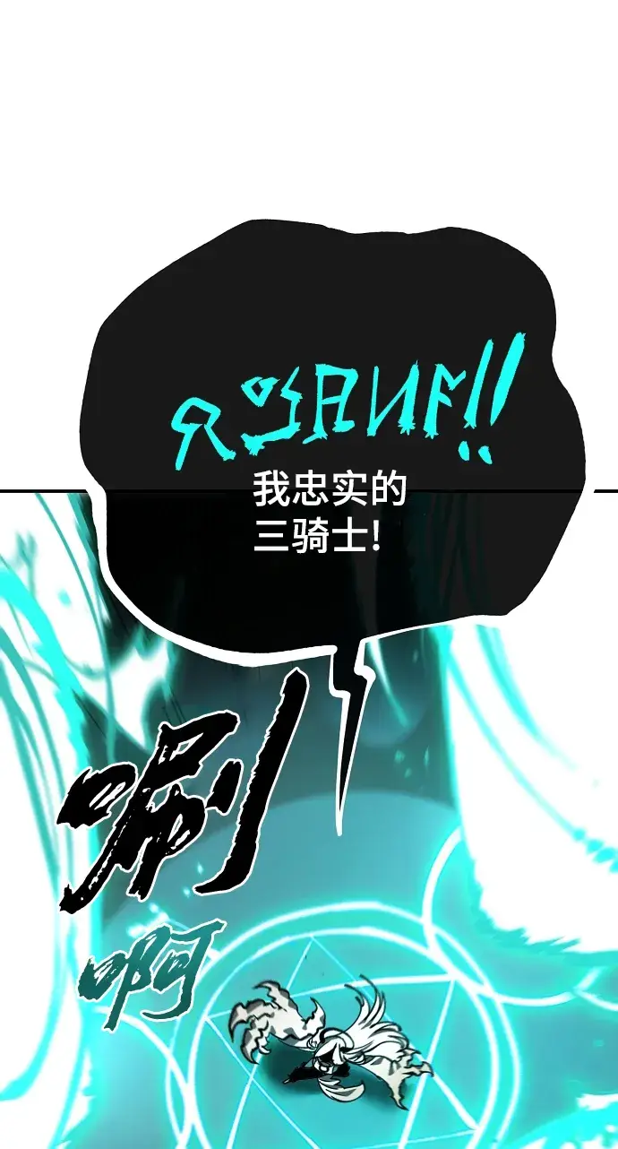《被迫成为玩家》第109话图57