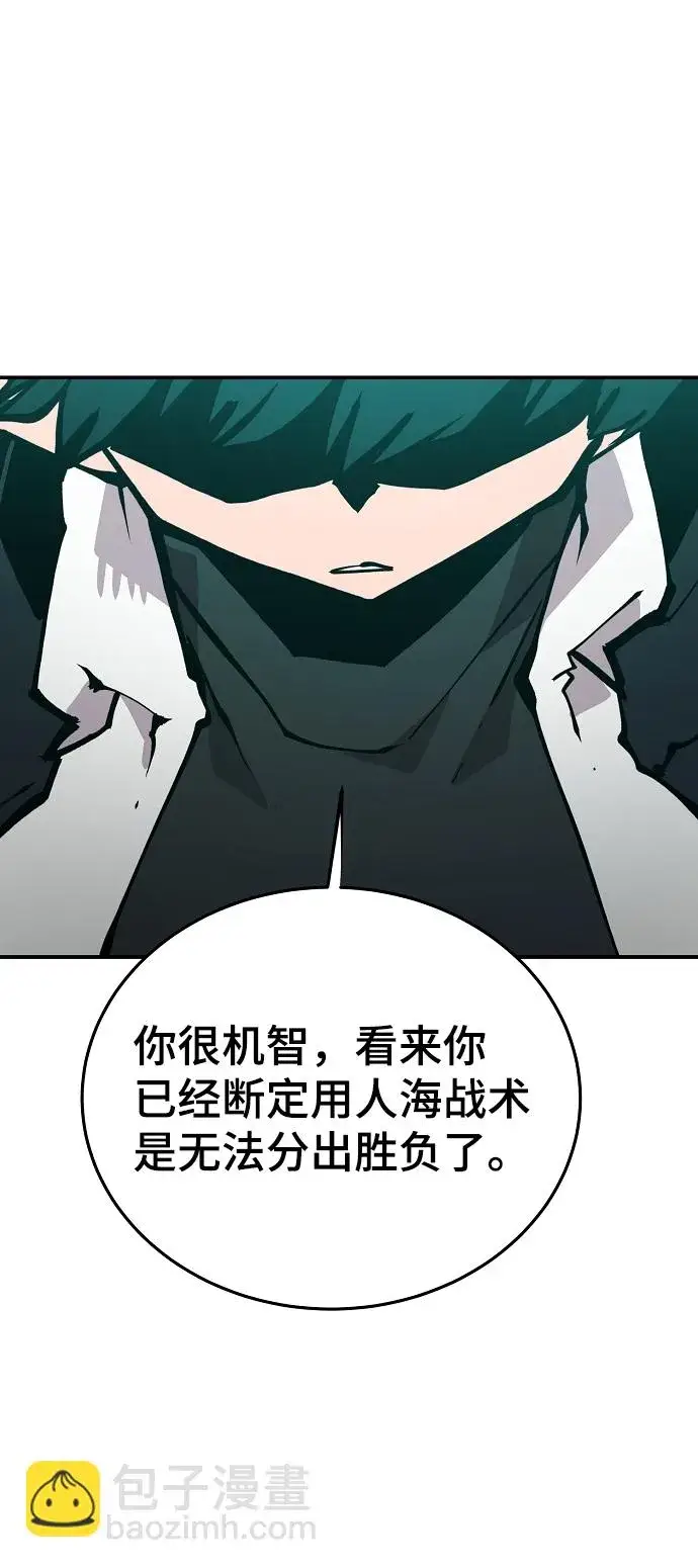 《被迫成为玩家》第109话图62