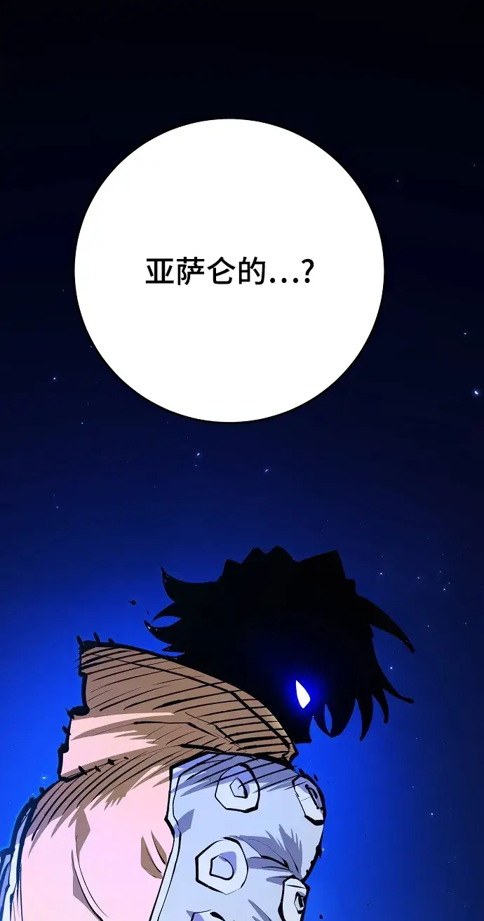 《被迫成为玩家》第109话图83