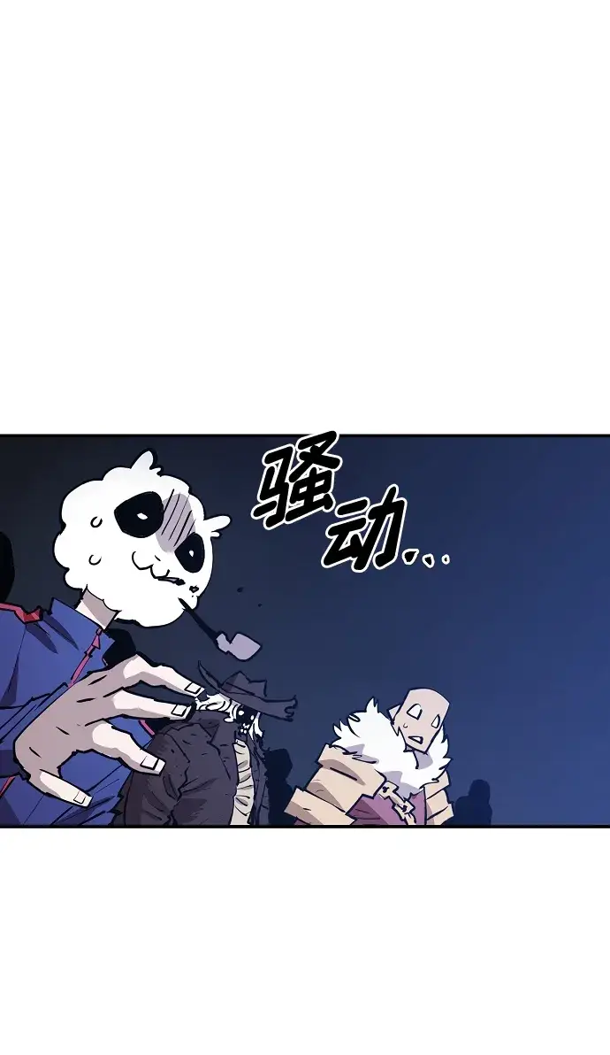 《被迫成为玩家》第109话图85