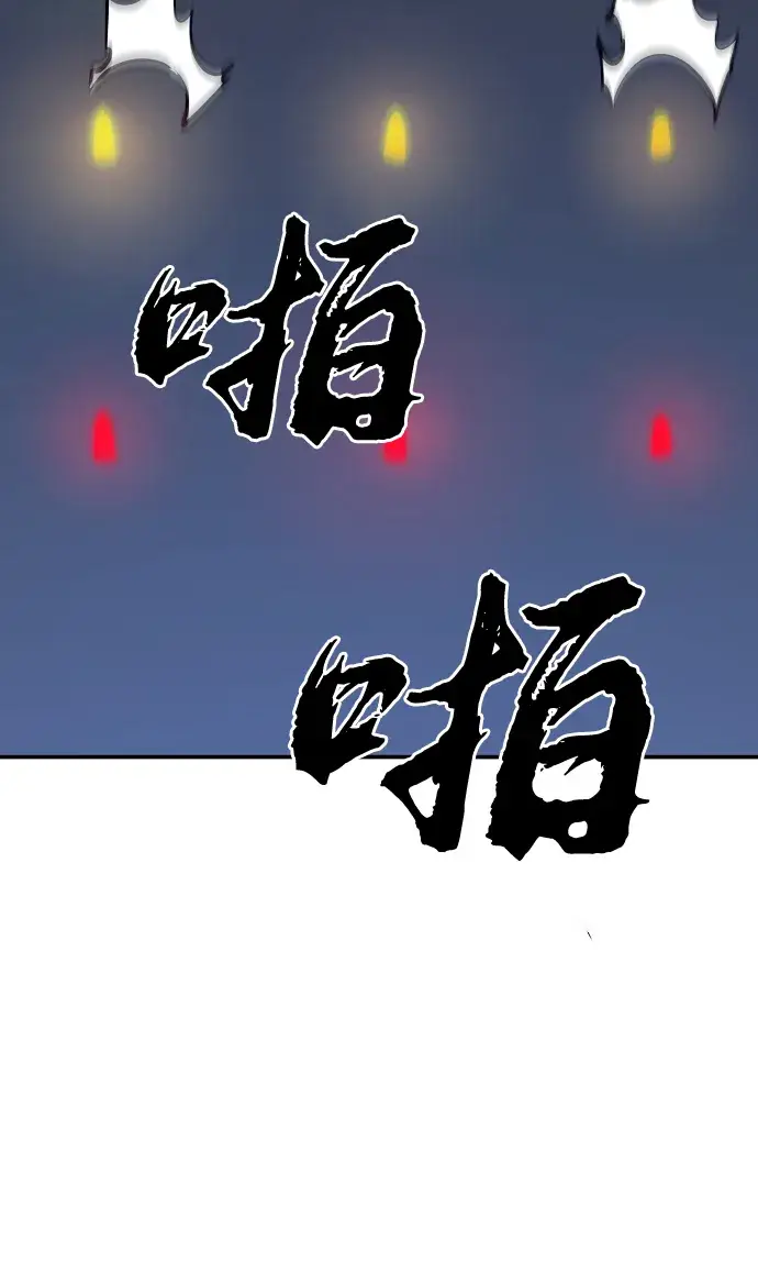 《被迫成为玩家》第109话图88