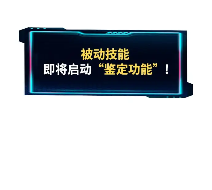《被迫成为玩家》第110话图10