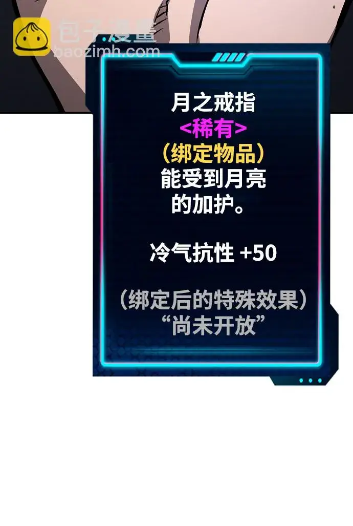 《被迫成为玩家》第110话图13