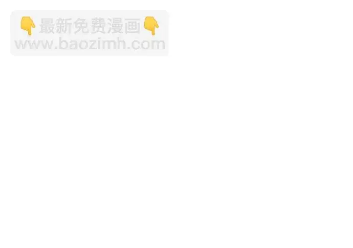 《被迫成为玩家》第110话图2
