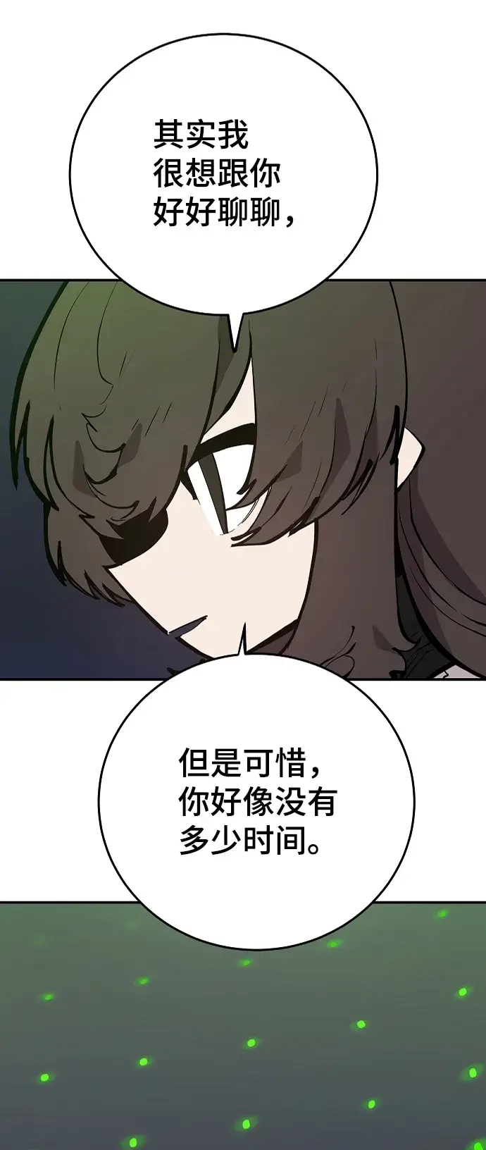 《被迫成为玩家》第110话图20