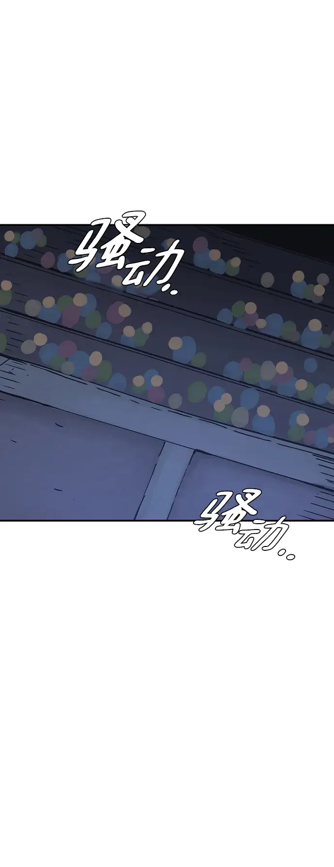 《被迫成为玩家》第110话图34