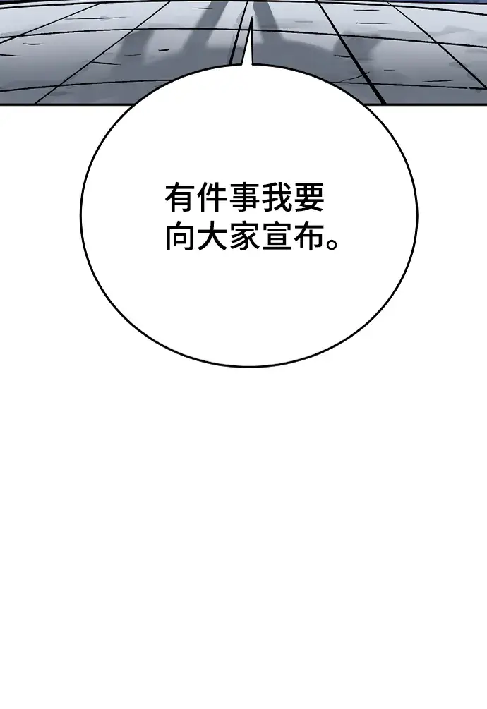 《被迫成为玩家》第110话图38