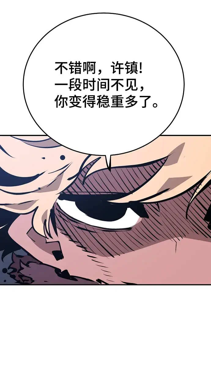 《被迫成为玩家》第110话图57