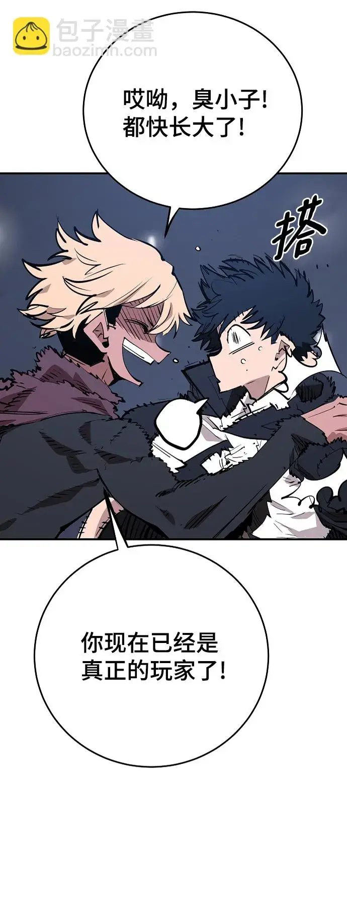 《被迫成为玩家》第110话图58