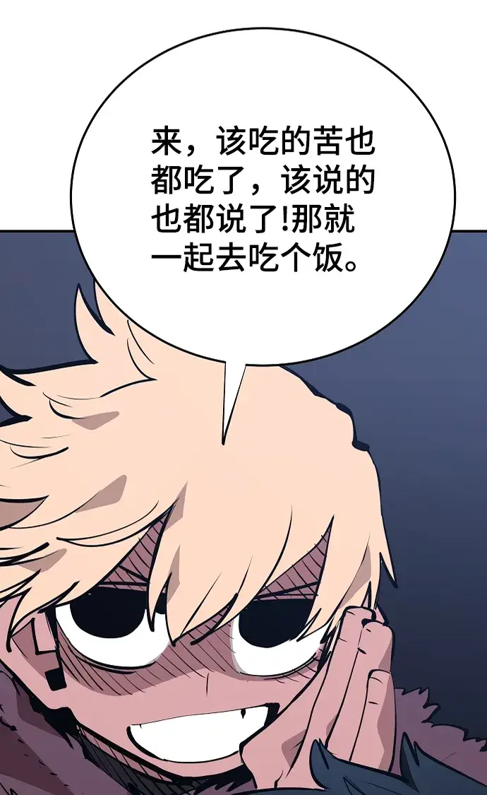 《被迫成为玩家》第110话图59