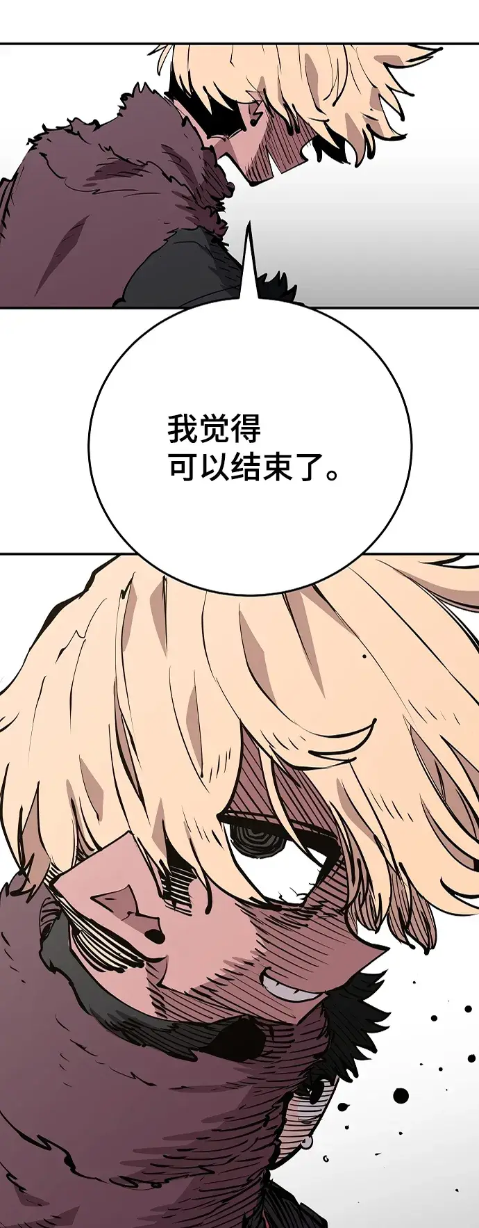 《被迫成为玩家》第110话图61