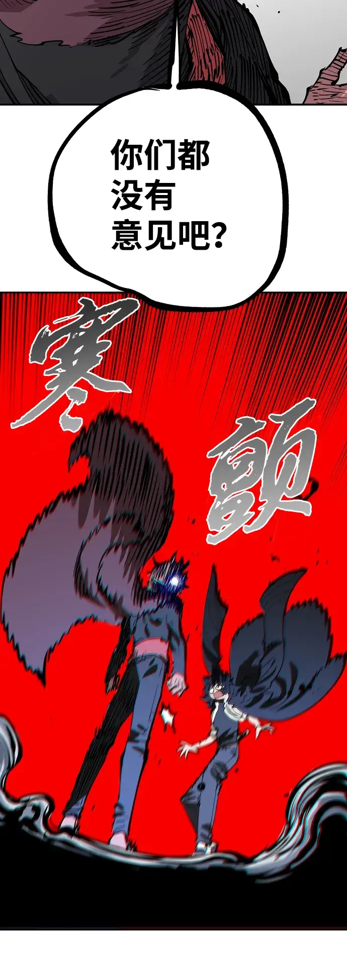 《被迫成为玩家》第110话图62