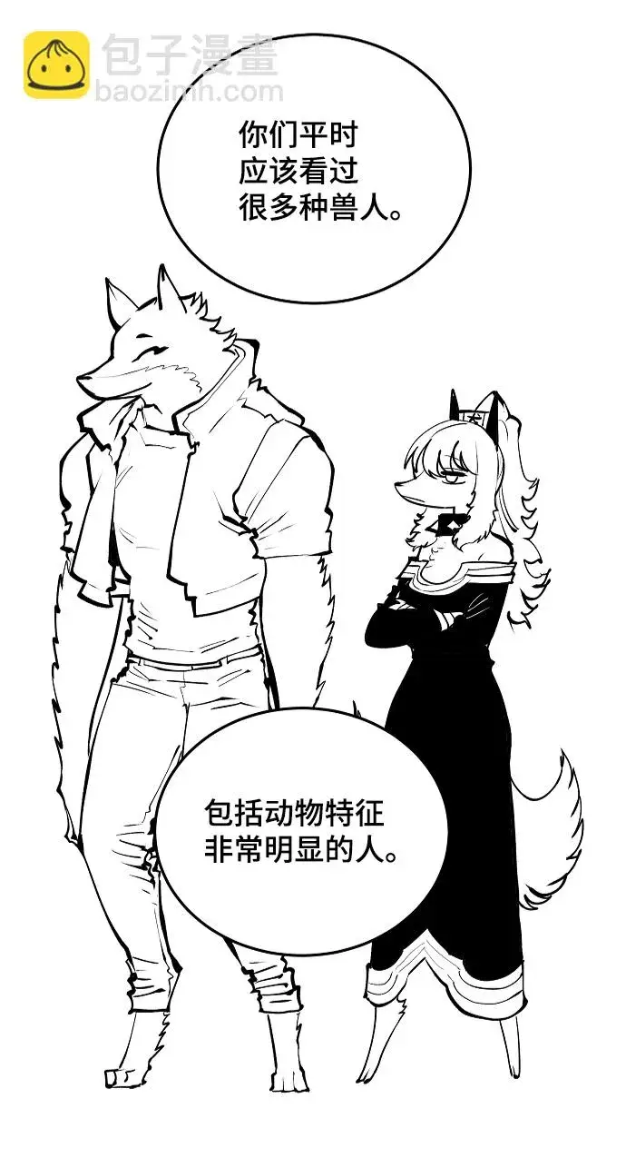 《被迫成为玩家》第110话图79