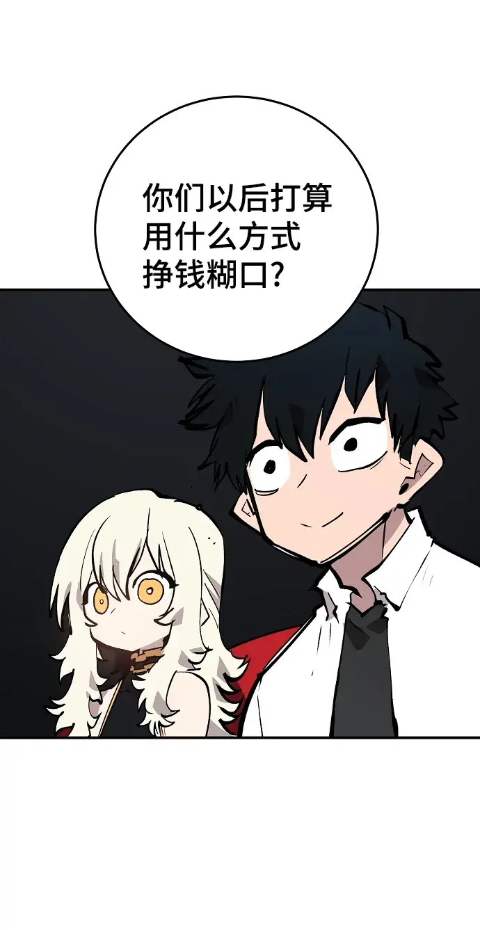 《被迫成为玩家》第111话图18