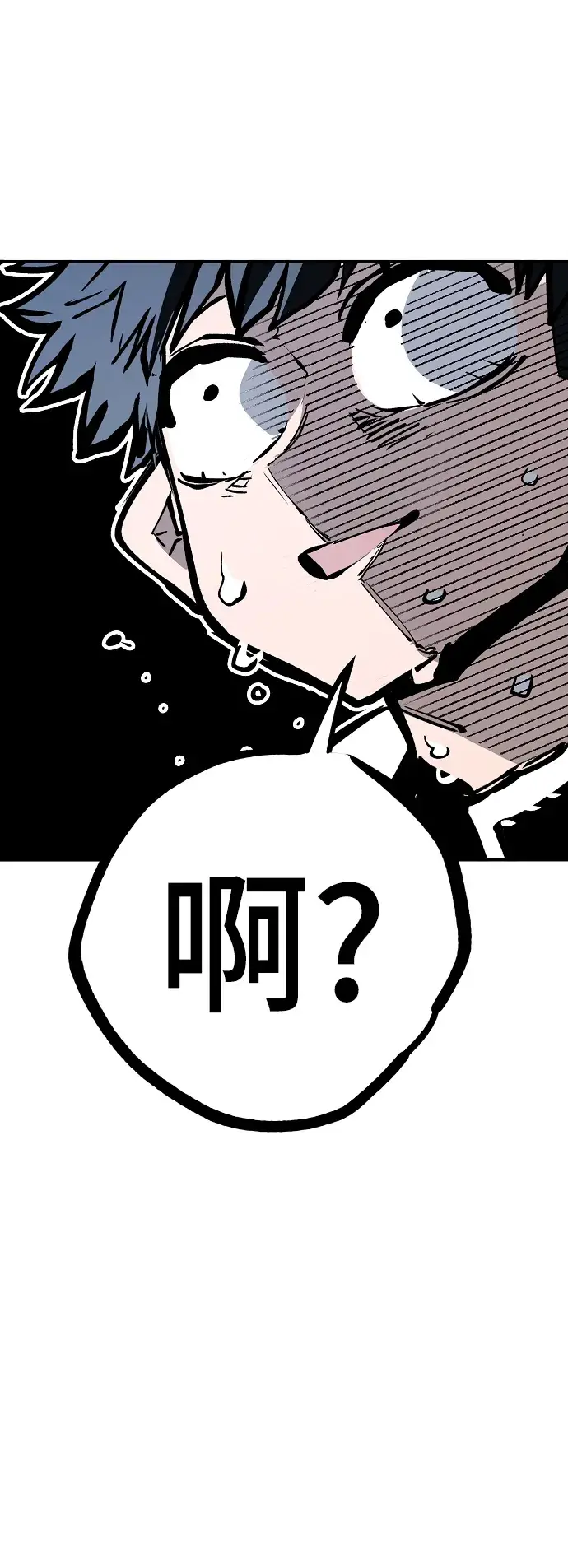 《被迫成为玩家》第111话图19