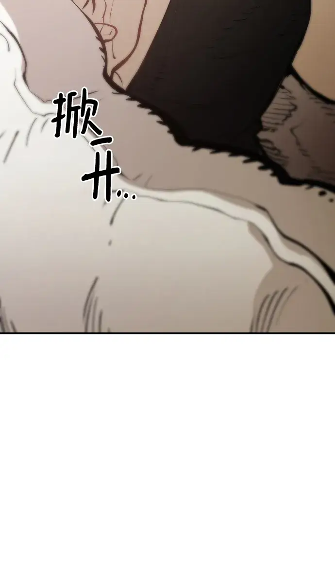 《被迫成为玩家》第111话图31