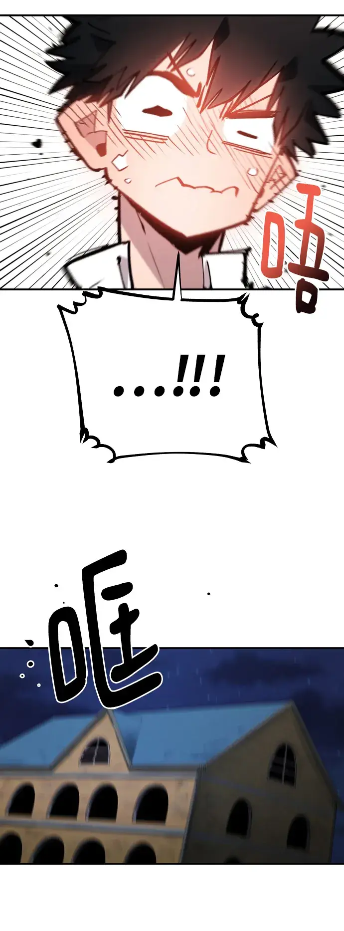《被迫成为玩家》第111话图32