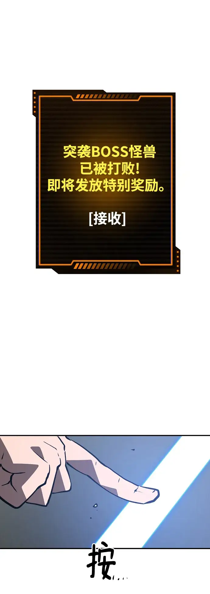 《被迫成为玩家》第111话图36