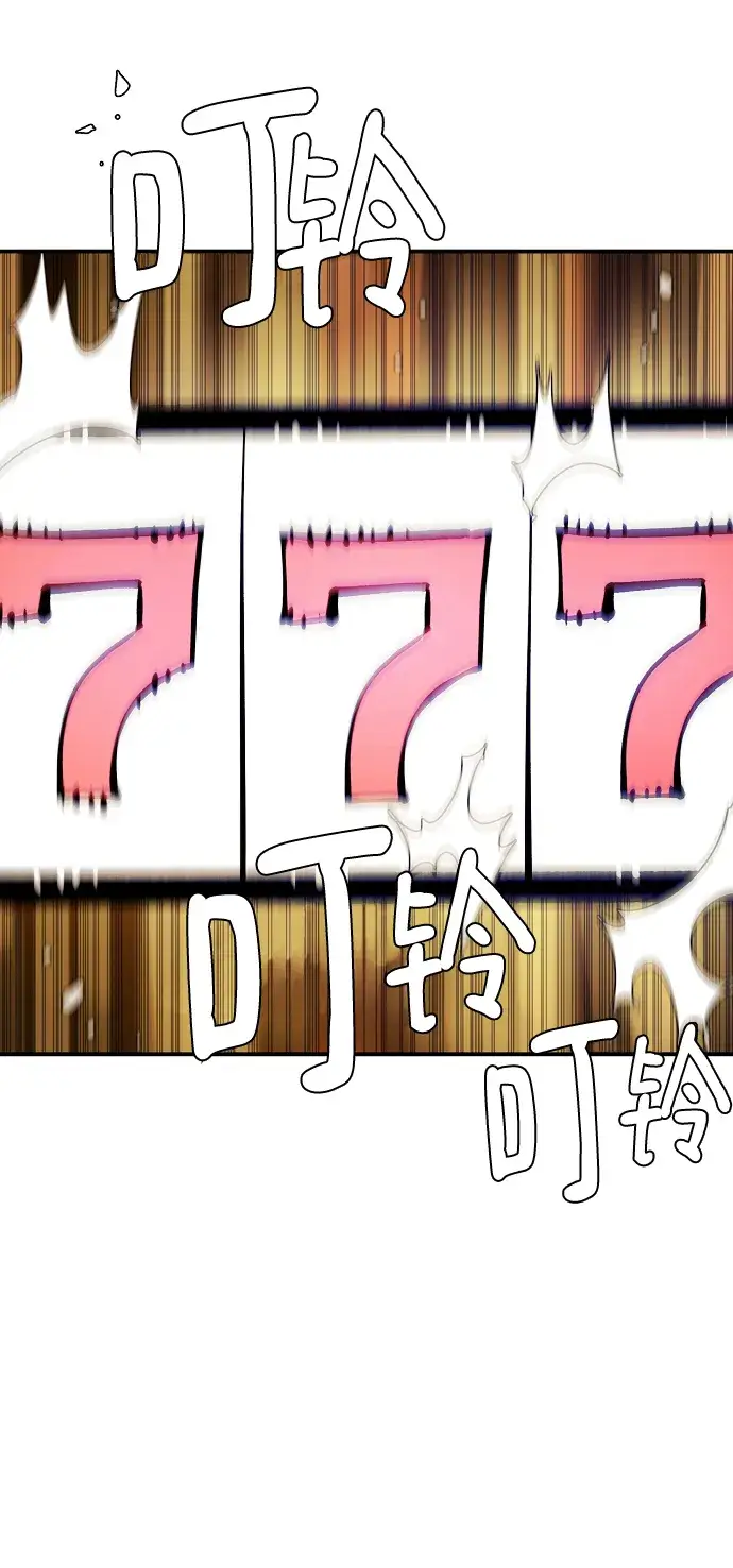 《被迫成为玩家》第111话图43