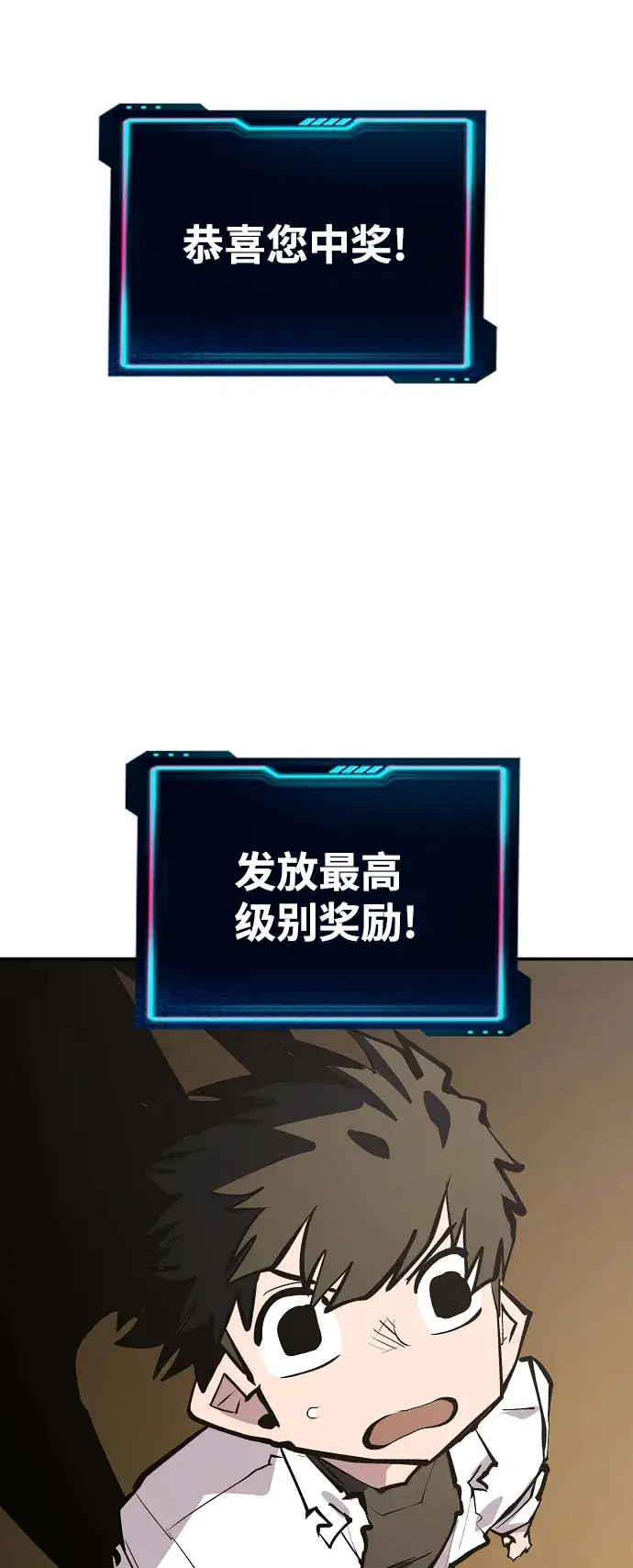 《被迫成为玩家》第111话图44