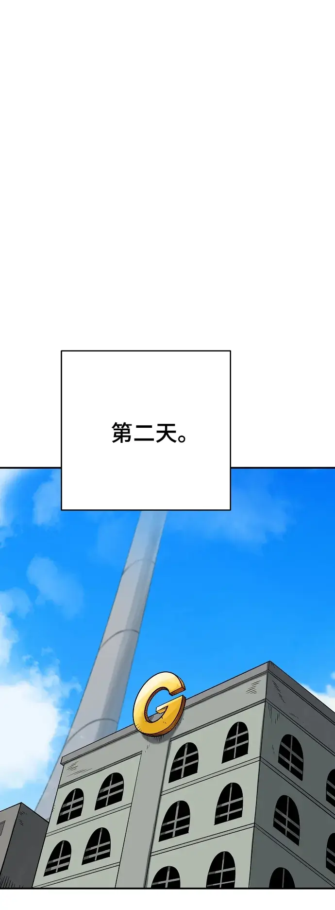 《被迫成为玩家》第111话图49