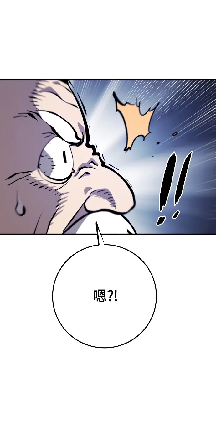 《被迫成为玩家》第111话图52