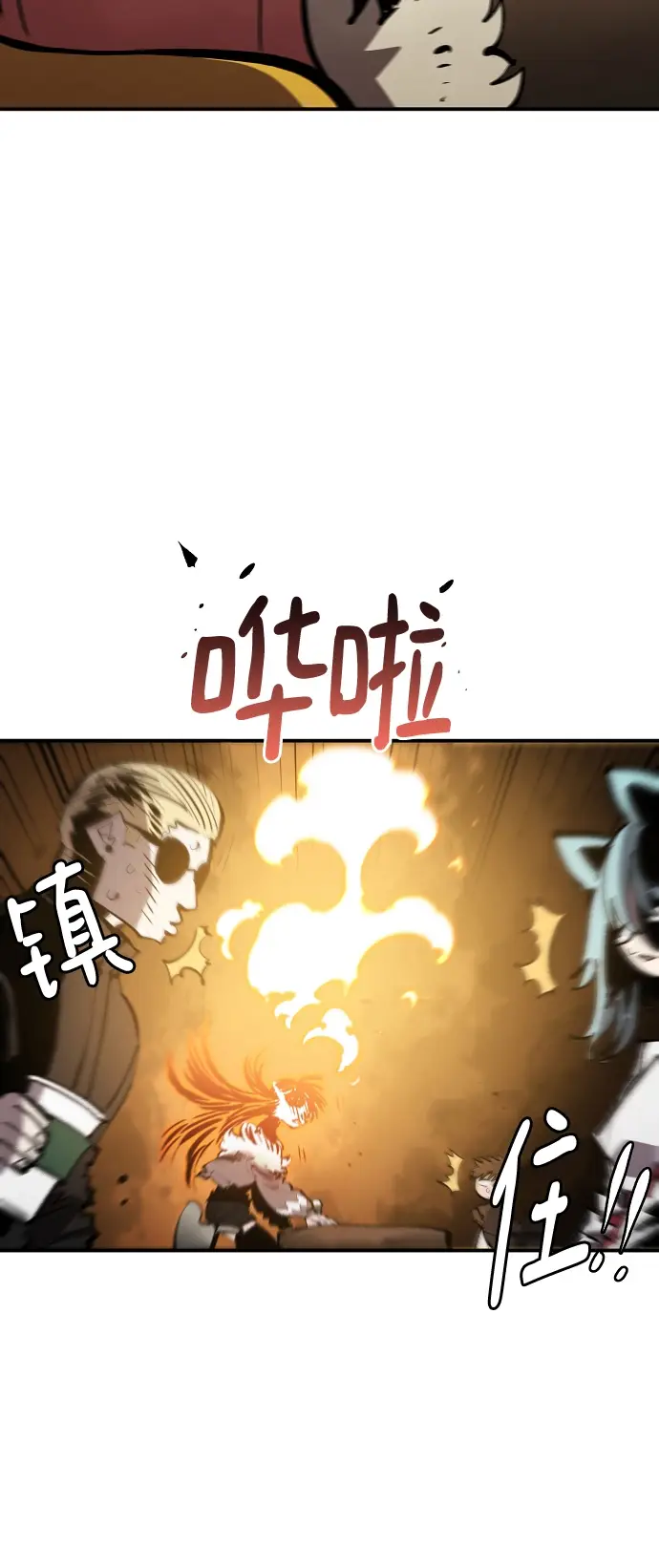 《被迫成为玩家》第111话图59
