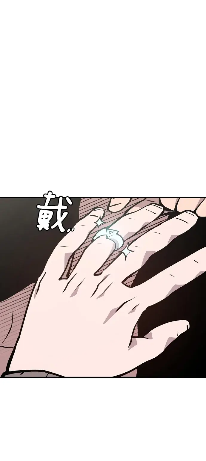 《被迫成为玩家》第111话图80