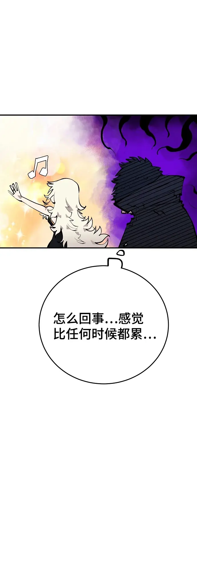 《被迫成为玩家》第112话图37