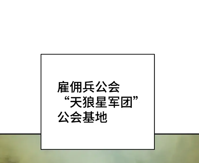 《被迫成为玩家》第112话图51