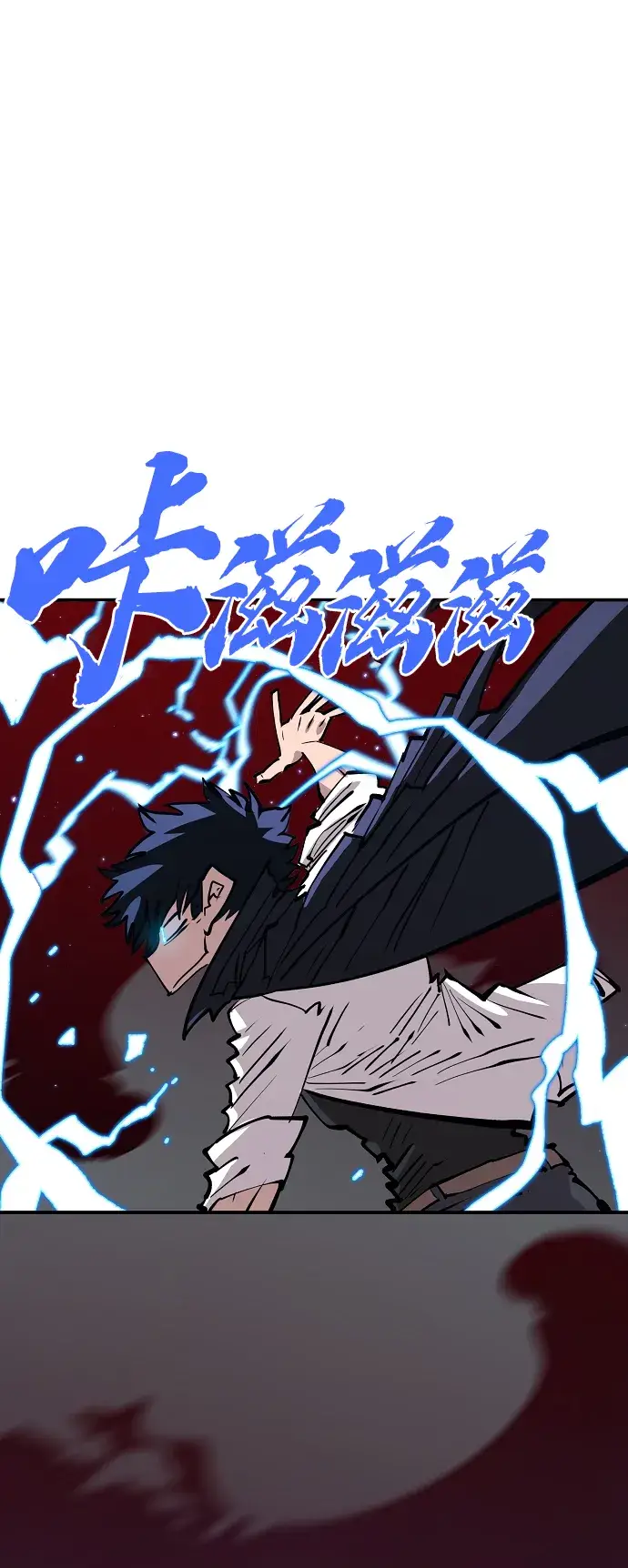 《被迫成为玩家》第112话图78