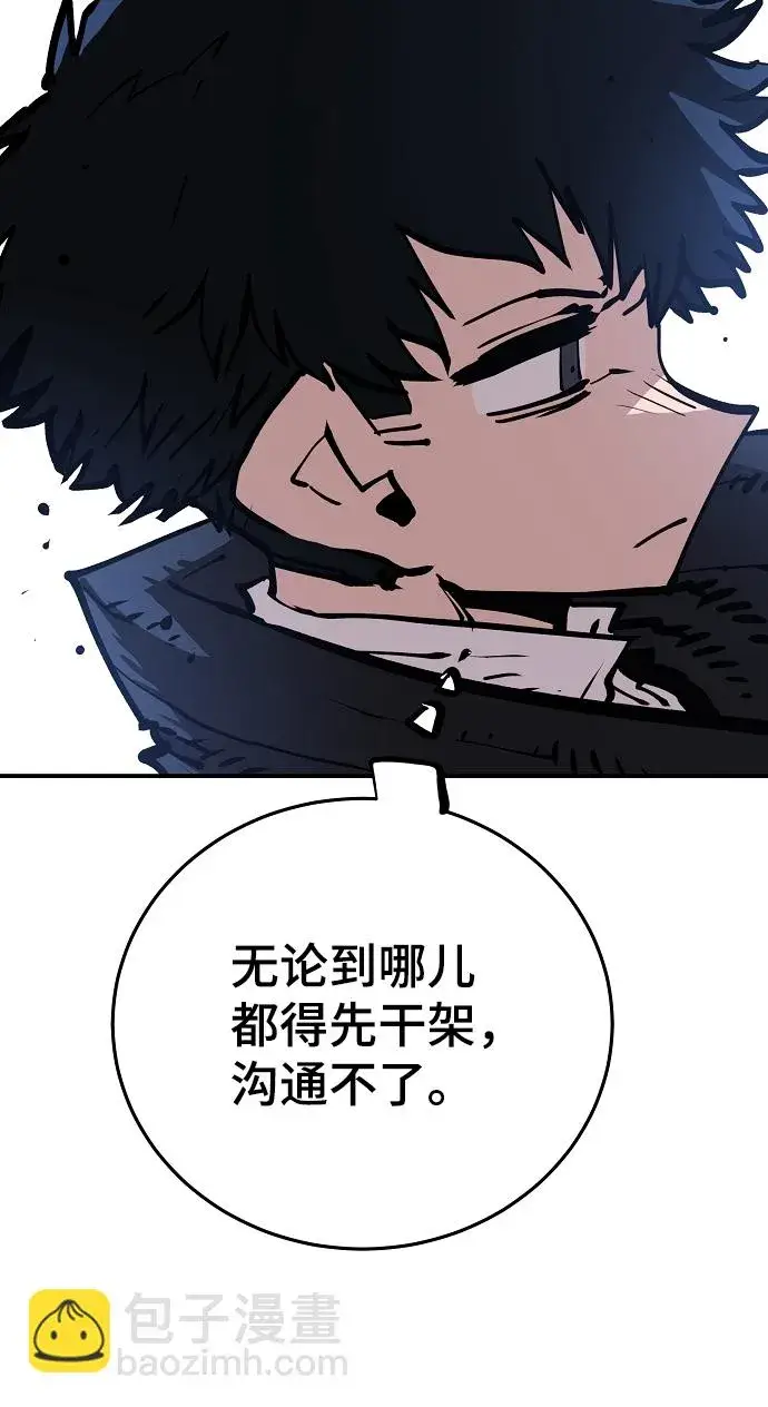 《被迫成为玩家》第112话图87